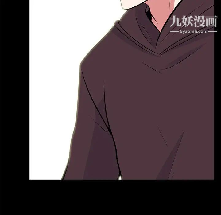 《心机女教授》漫画 第56話