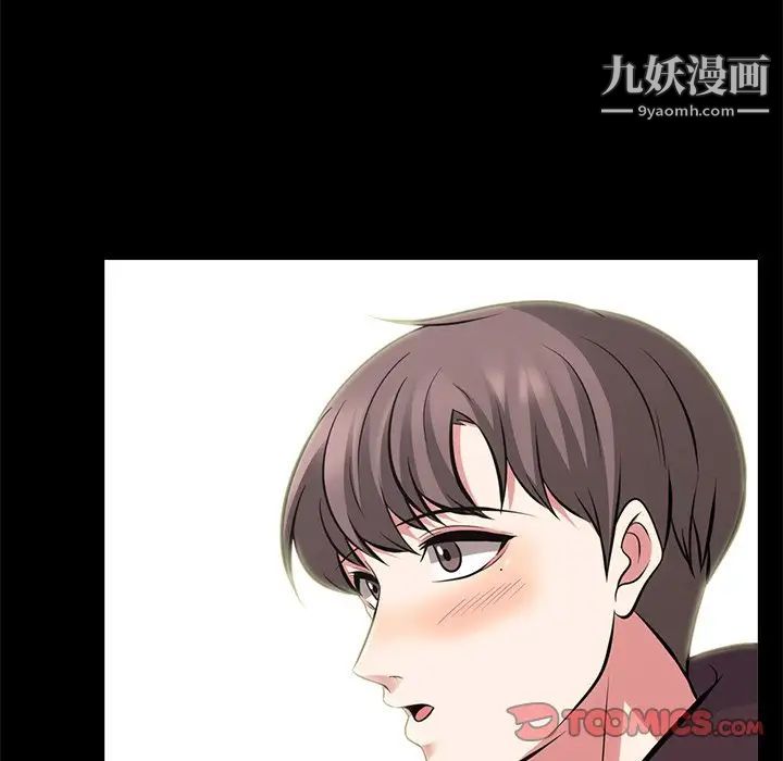 《心机女教授》漫画 第56話
