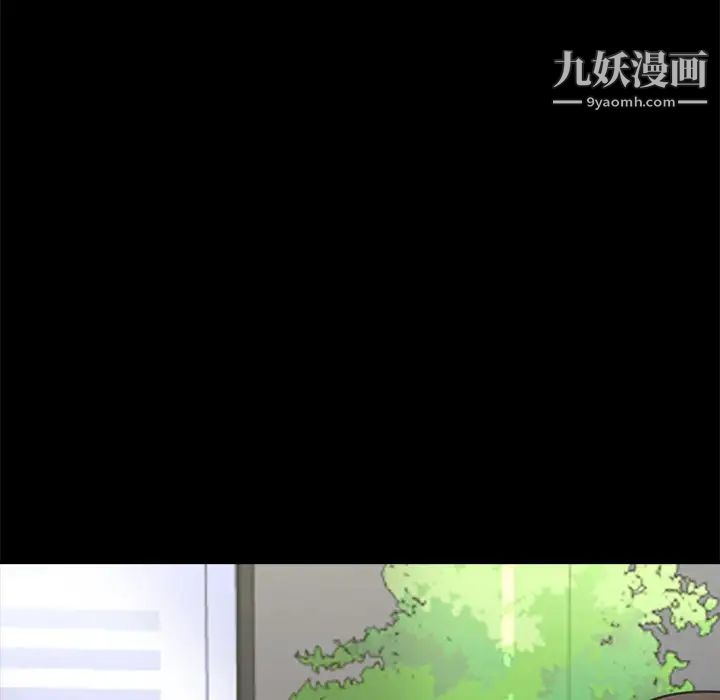 《心机女教授》漫画 第56話