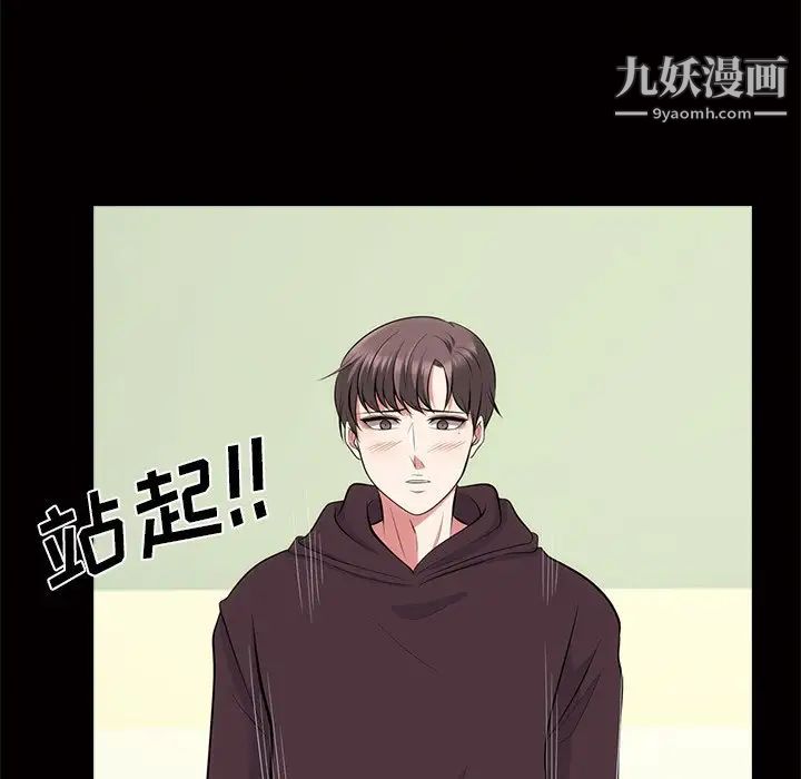 《心机女教授》漫画 第56話