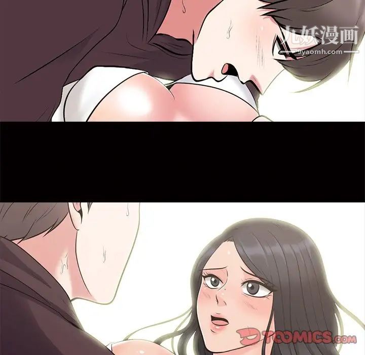 《心机女教授》漫画 第56話