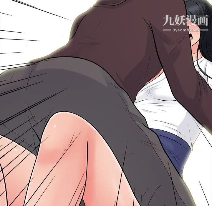 《心机女教授》漫画 第56話