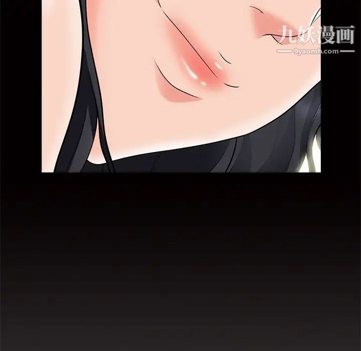 《心机女教授》漫画 第56話