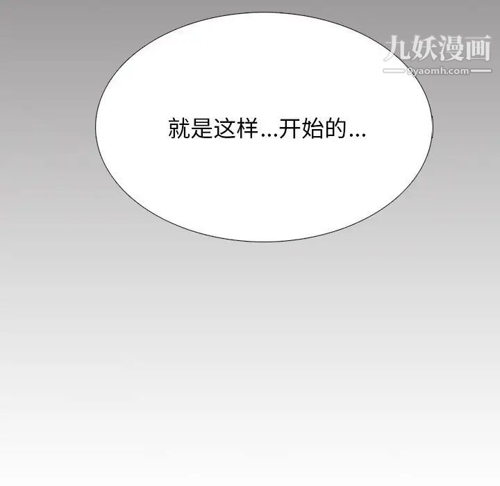 《心机女教授》漫画 第56話