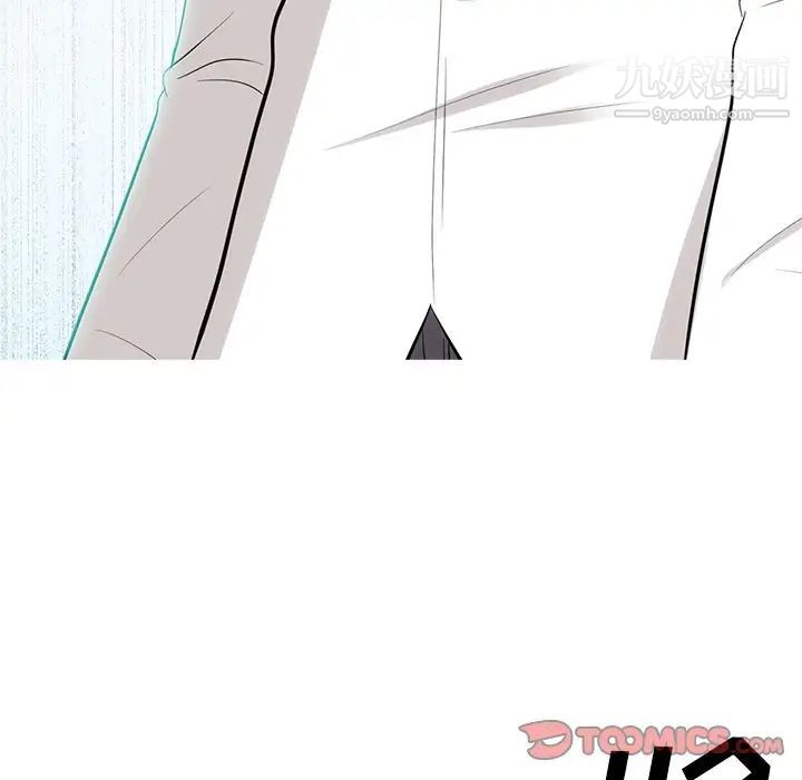 《心机女教授》漫画 第57話