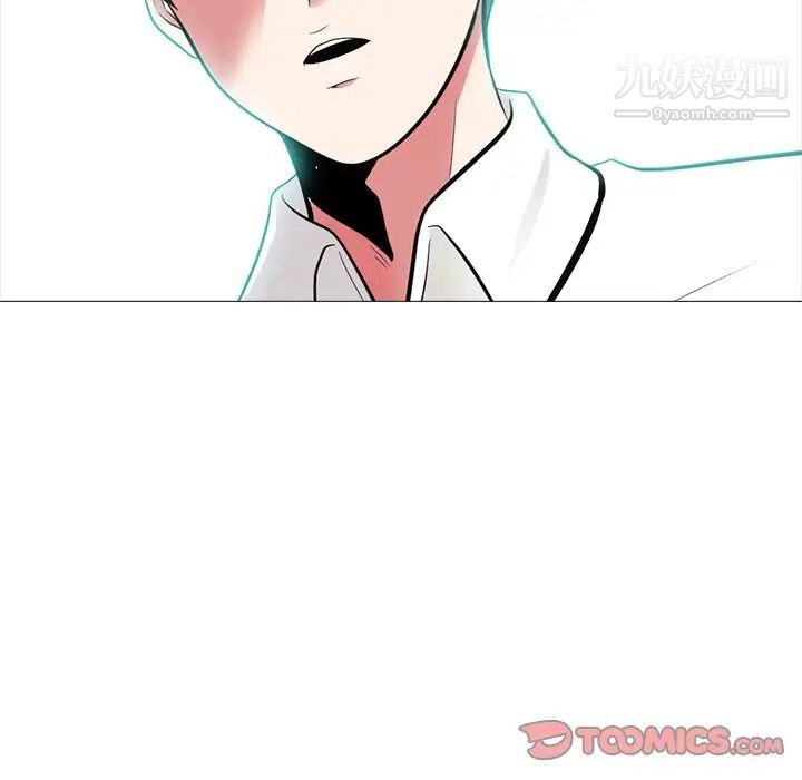 《心机女教授》漫画 第57話