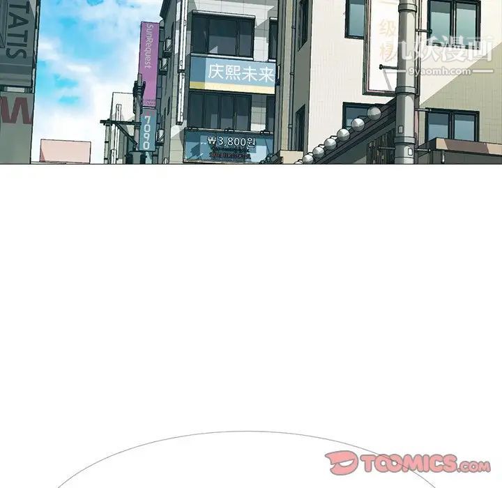《心机女教授》漫画 第57話