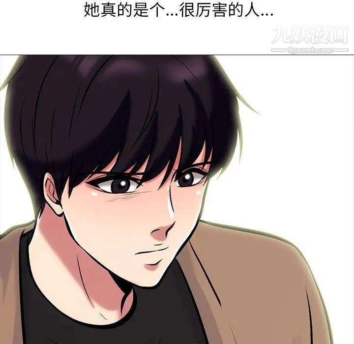 《心机女教授》漫画 第57話