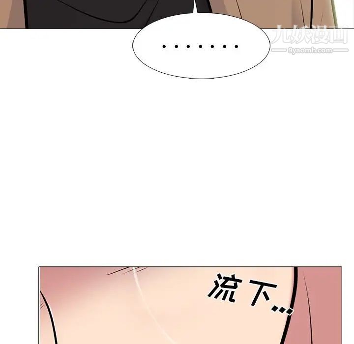《心机女教授》漫画 第57話