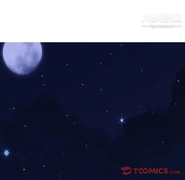 《心机女教授》漫画 第57話