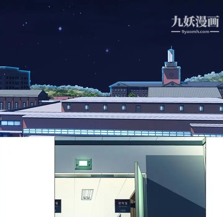 《心机女教授》漫画 第57話