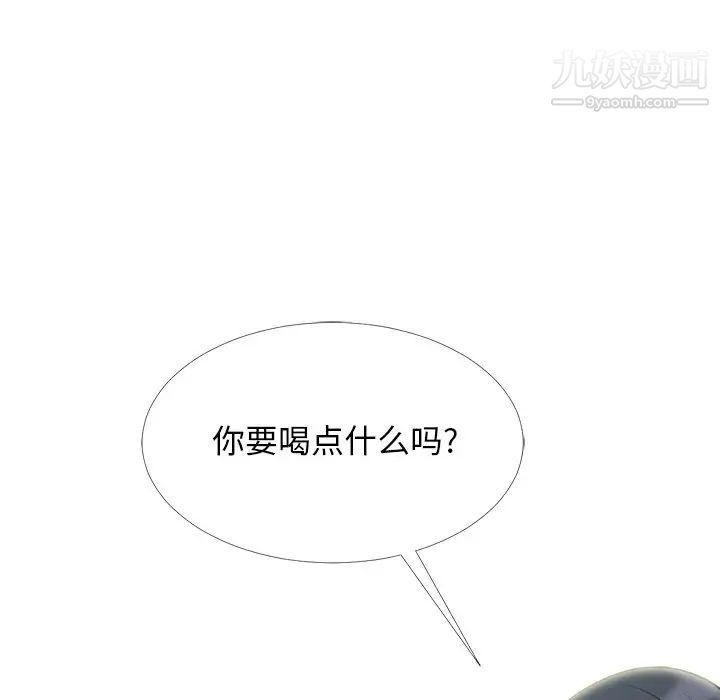 《心机女教授》漫画 第57話