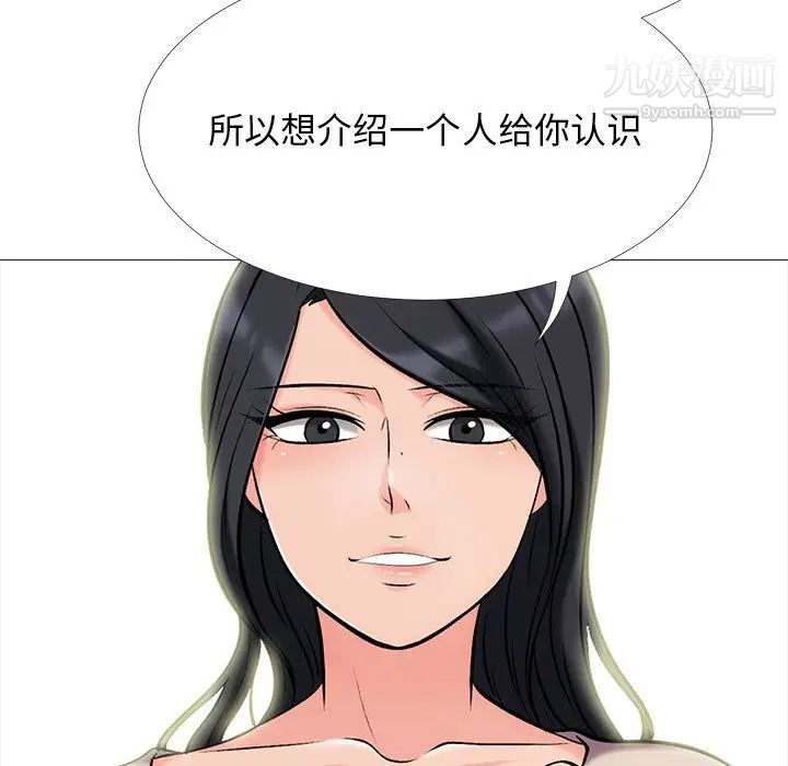 《心机女教授》漫画 第57話