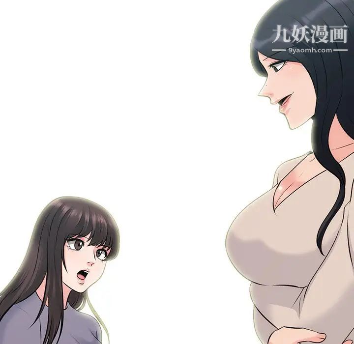 《心机女教授》漫画 第57話