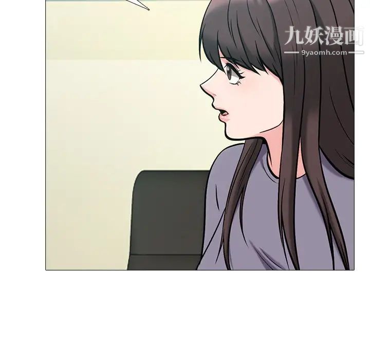 《心机女教授》漫画 第57話