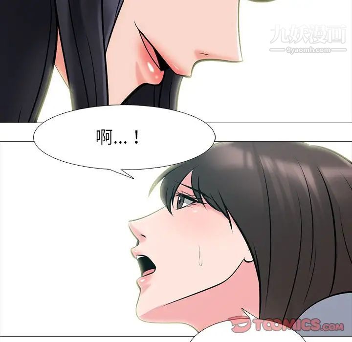 《心机女教授》漫画 第57話