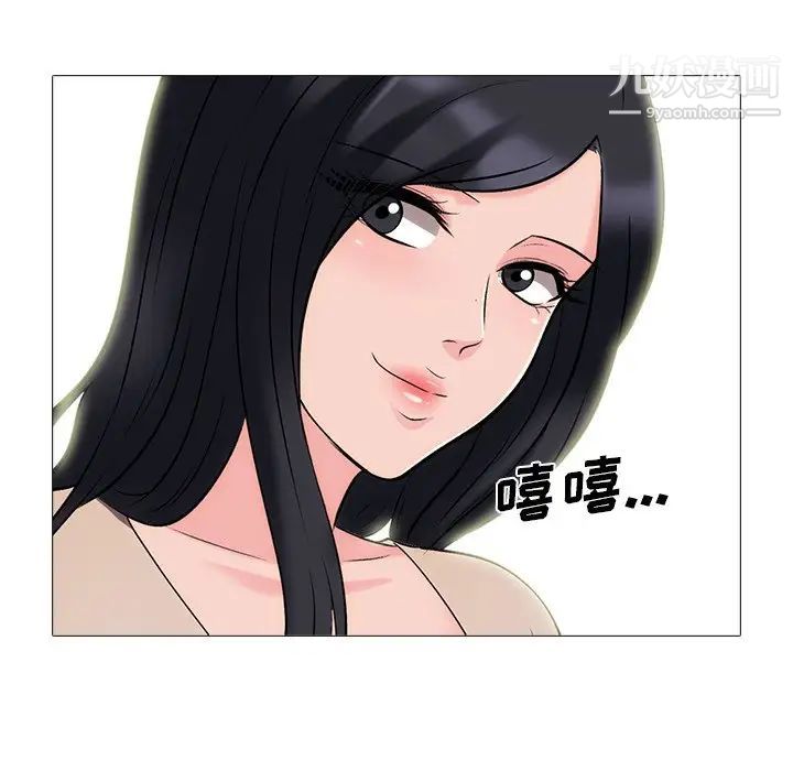 《心机女教授》漫画 第57話