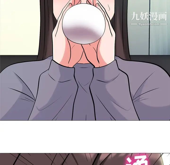 《心机女教授》漫画 第57話