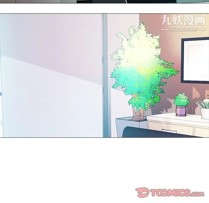 《心机女教授》漫画 第57話
