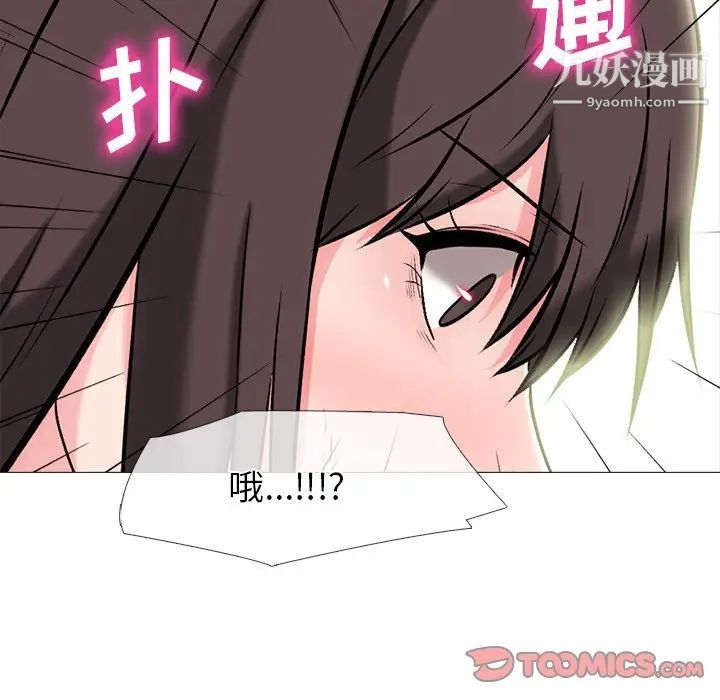 《心机女教授》漫画 第57話