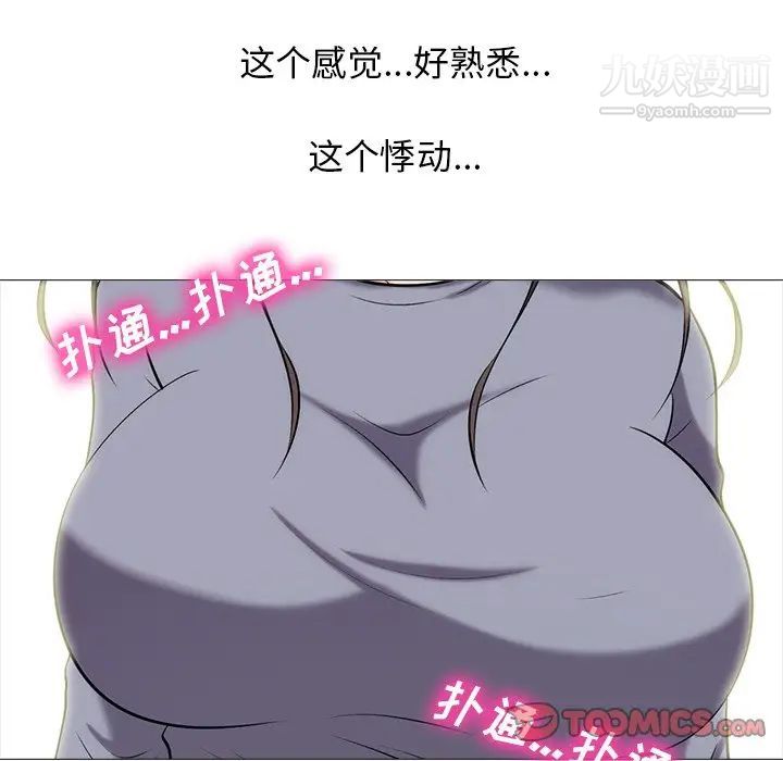《心机女教授》漫画 第57話