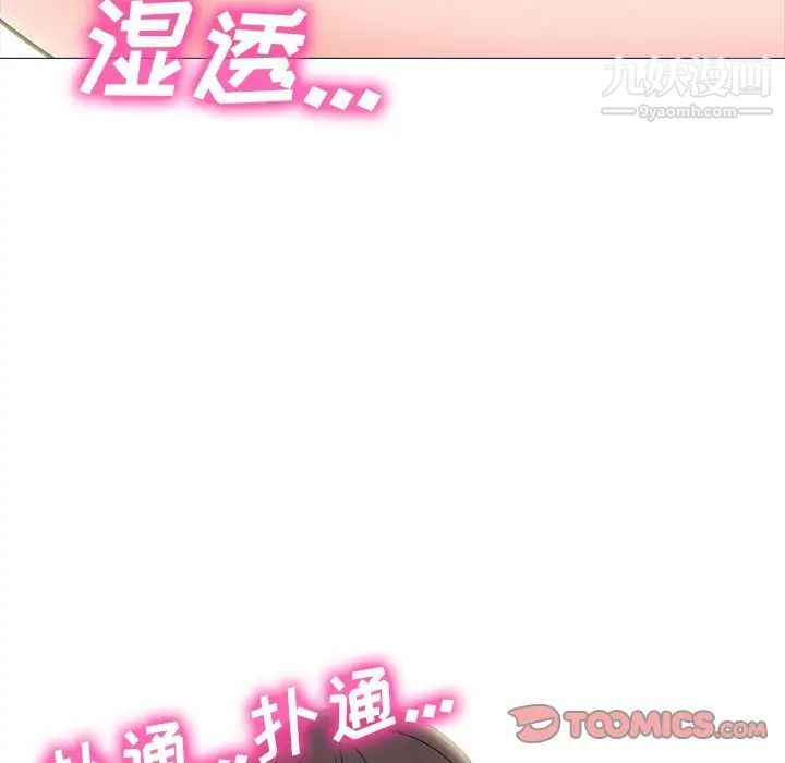 《心机女教授》漫画 第57話