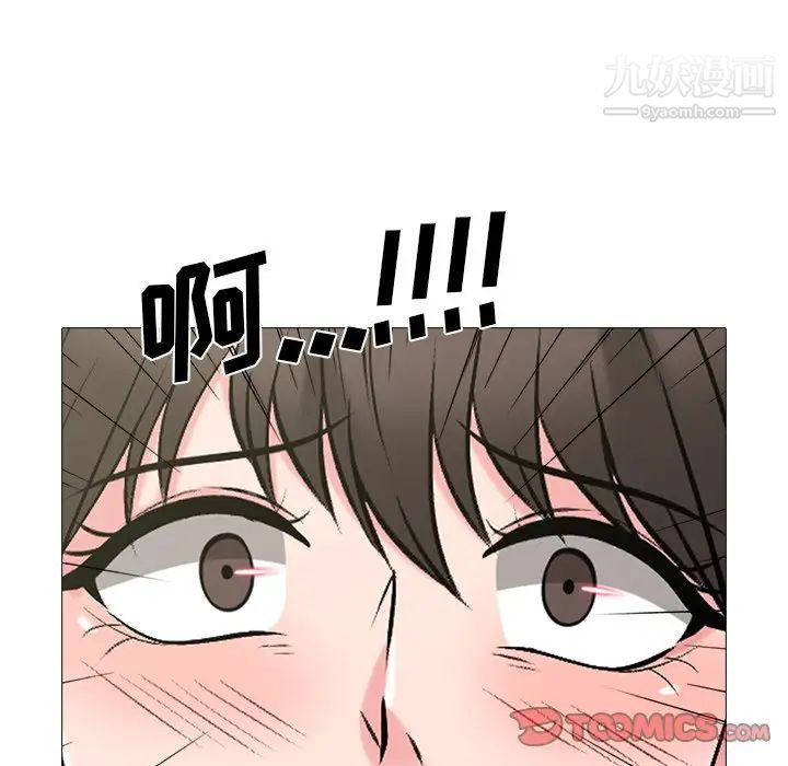 《心机女教授》漫画 第57話