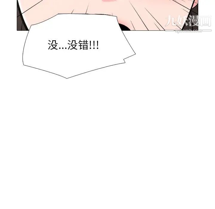《心机女教授》漫画 第57話