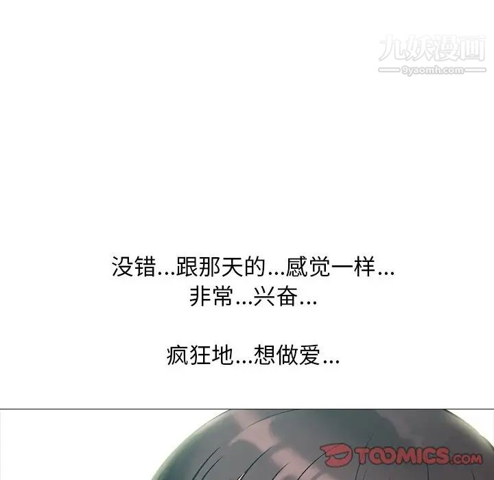 《心机女教授》漫画 第57話