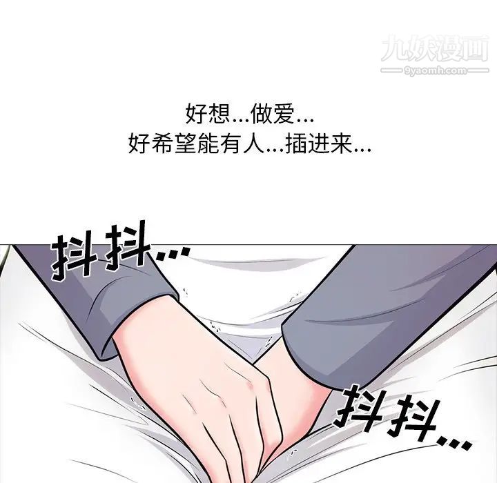 《心机女教授》漫画 第57話