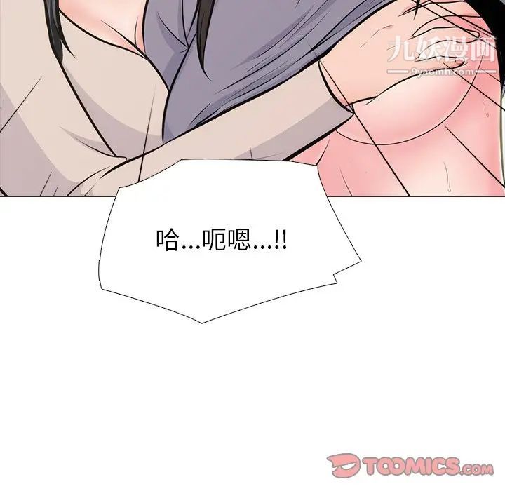 《心机女教授》漫画 第57話