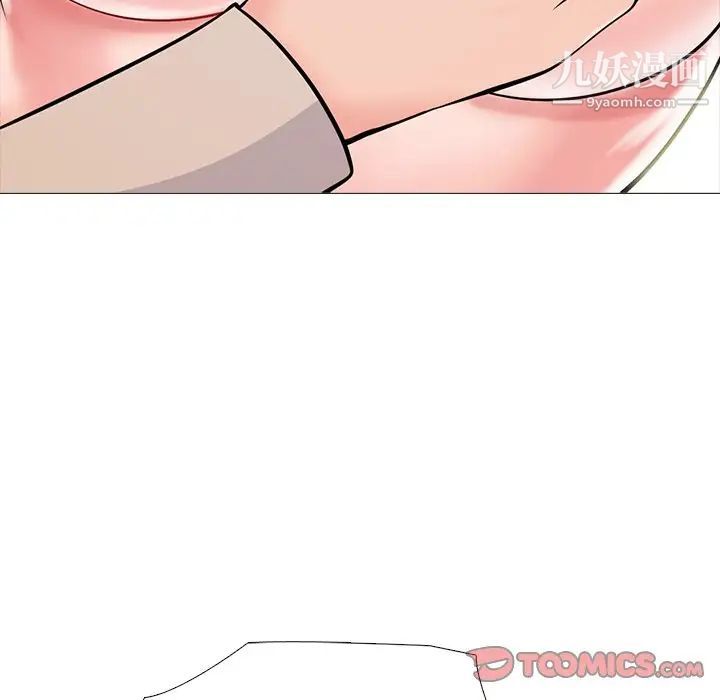 《心机女教授》漫画 第57話