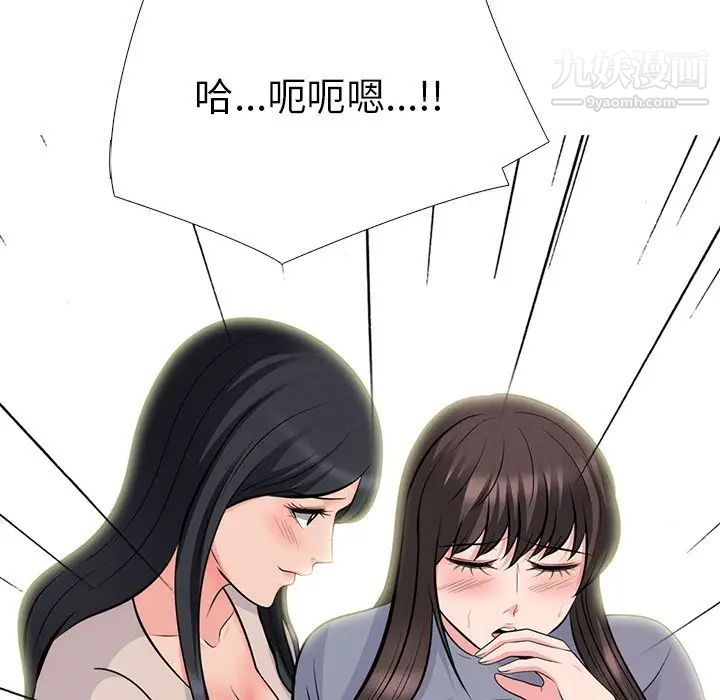 《心机女教授》漫画 第57話
