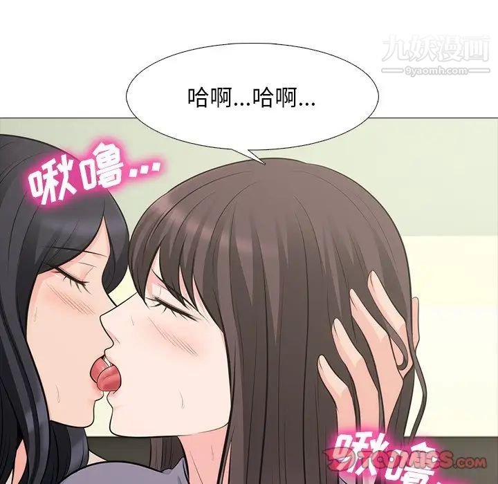 《心机女教授》漫画 第57話