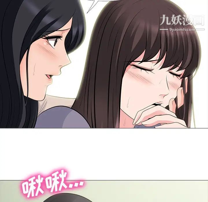 《心机女教授》漫画 第57話