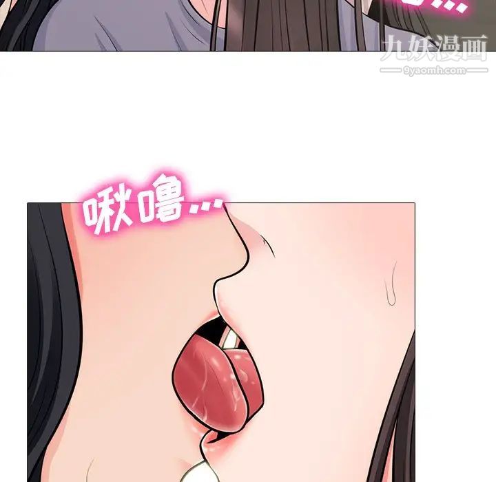 《心机女教授》漫画 第57話
