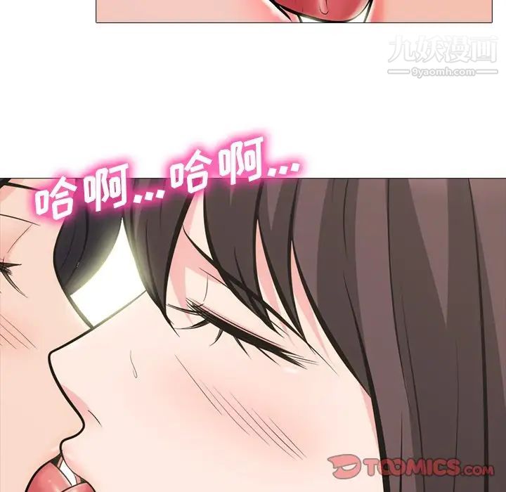 《心机女教授》漫画 第57話