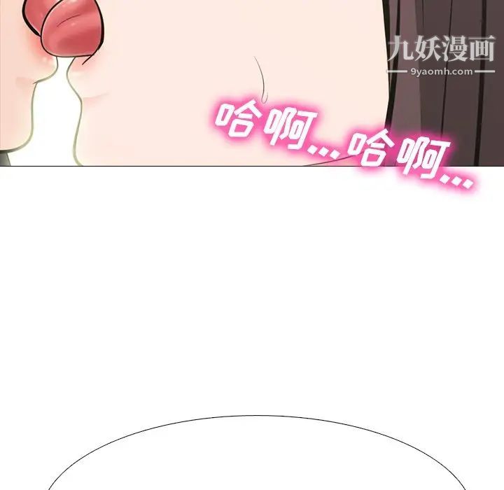 《心机女教授》漫画 第57話