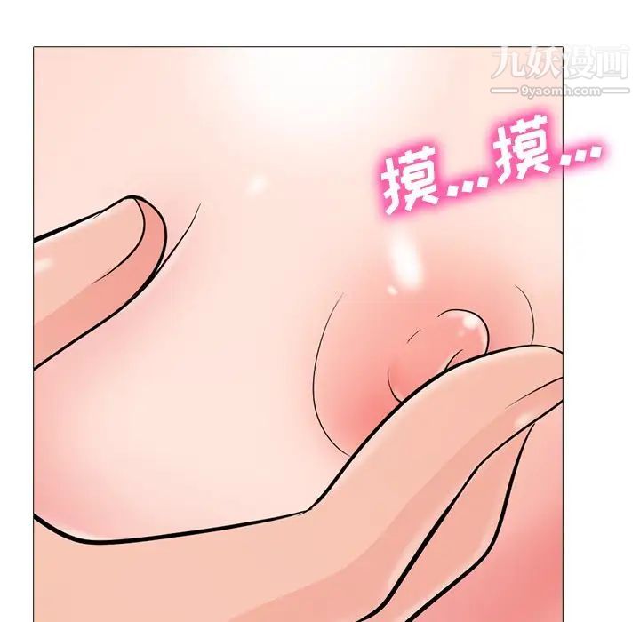 《心机女教授》漫画 第57話