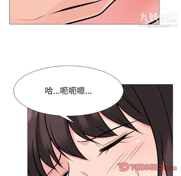 《心机女教授》漫画 第57話