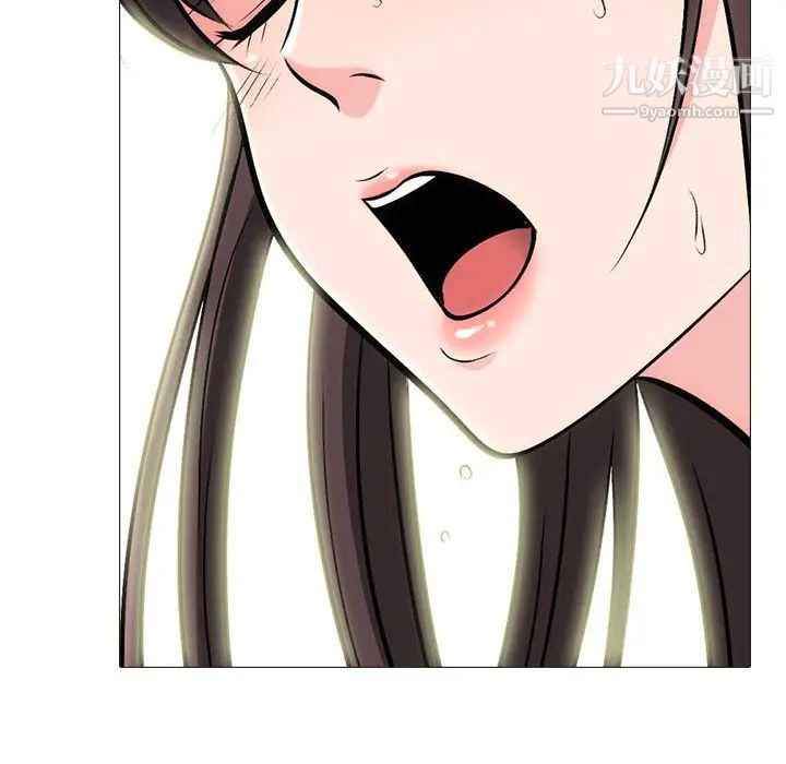 《心机女教授》漫画 第57話