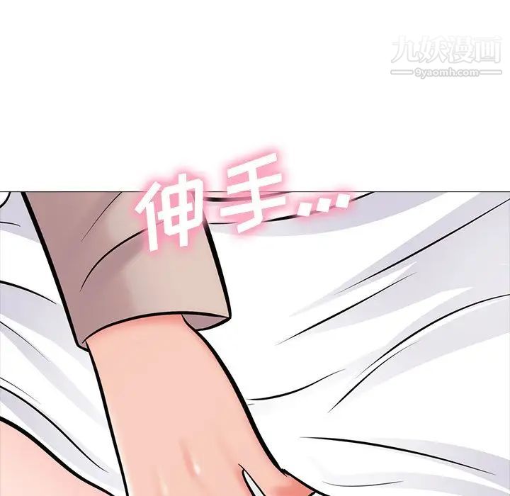 《心机女教授》漫画 第57話