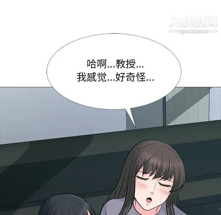《心机女教授》漫画 第57話
