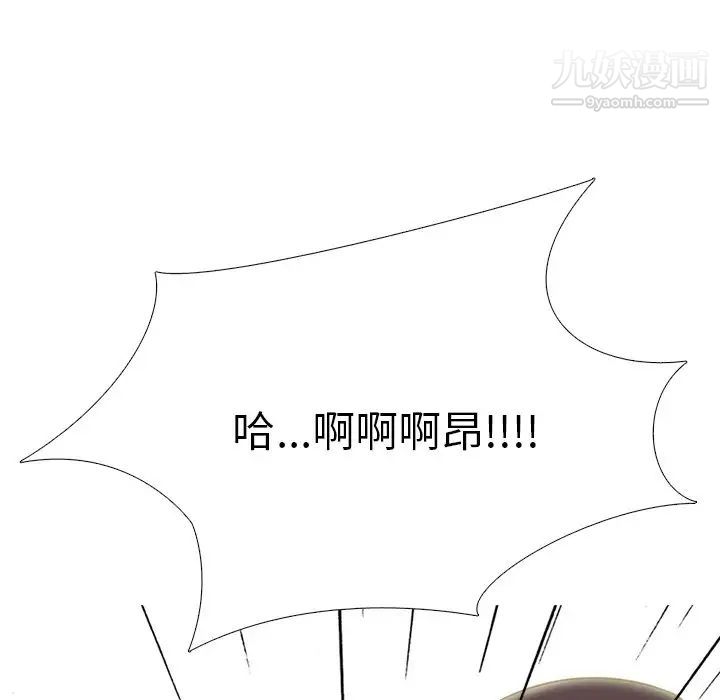 《心机女教授》漫画 第57話