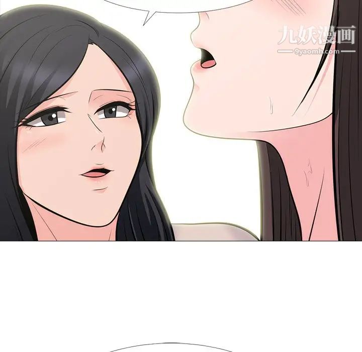 《心机女教授》漫画 第57話