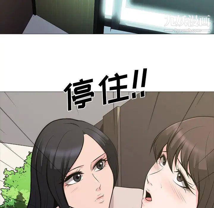 《心机女教授》漫画 第57話