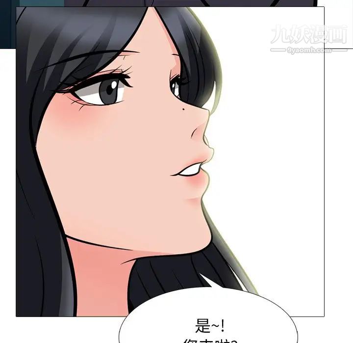 《心机女教授》漫画 第57話
