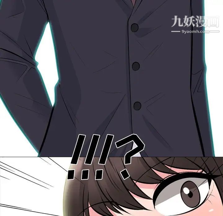 《心机女教授》漫画 第57話