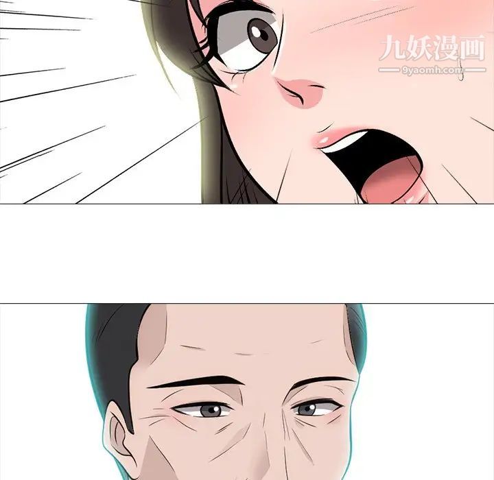 《心机女教授》漫画 第57話