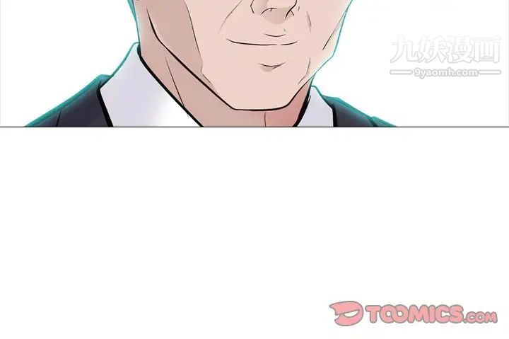 《心机女教授》漫画 第57話